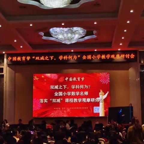 金秋硕果累累，教育之梦同行