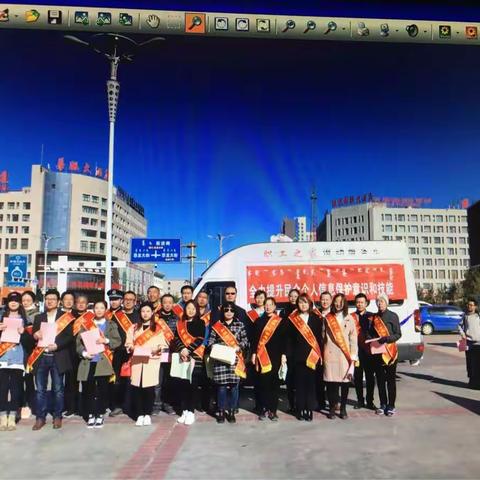二连支行参加全市《中华人民共和国网络安全法》宣传