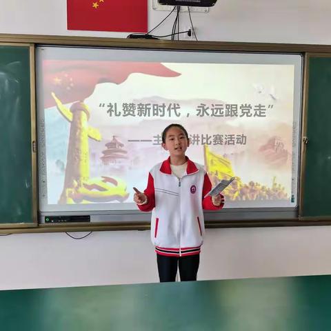 礼赞新时代，永远跟党走——莱西市南京路中学初一级部主题演讲活动