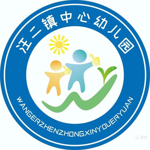 食品安全伴我行——汪二镇中心幼儿园食品安全检查纪实