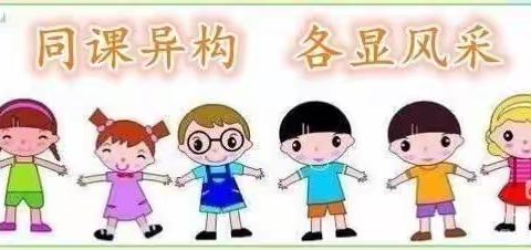 同课异构放异彩 教师魅力齐绽放——泸溪县浦市第一幼儿园科学领域“同课异构”教学比赛活动