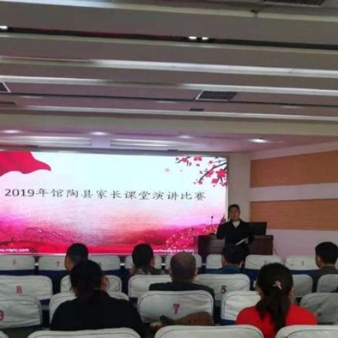 馆陶县疾控中心开展家长课堂演讲比赛