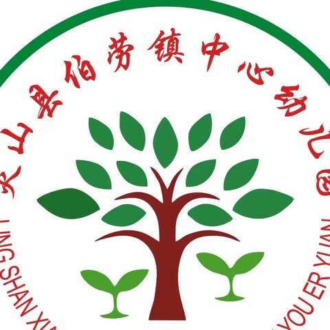 中班级—【阳春三月、万物复苏】——灵山县伯劳镇中心幼儿园三月份总结