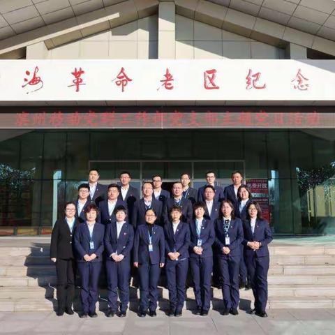 党群工作部党支部开展“重温红色记忆 传承红色精神”主题党日活动