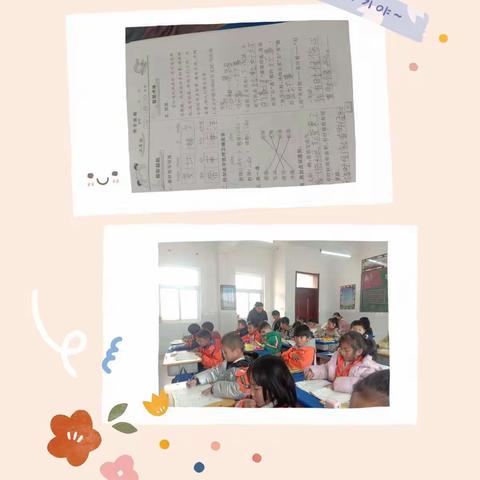 东池小学二二班开学第一天作业检查