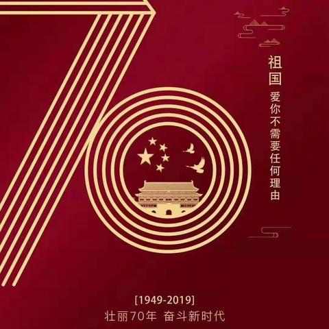 锦州区域秩序团队节日保通保畅  喜迎新中国成立70周年