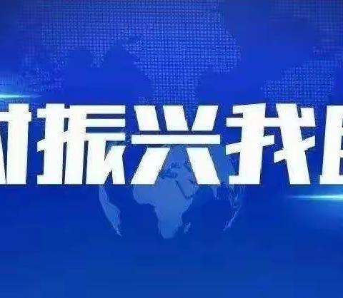 大坪镇龙湾小学开展了2022年秋季大家访活动