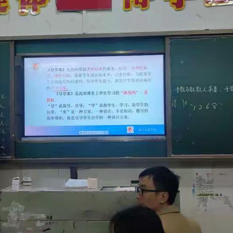 导学案设计——青年教师培训