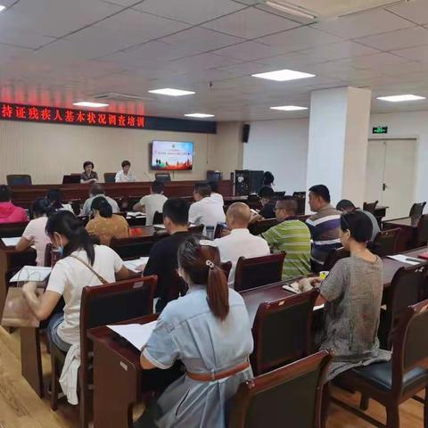 柯城区残联举办全区持证残疾人基本状况调查工作培训