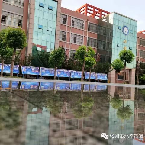 齐心协力共前进 线上教学共成长——北辛街道中心小学英语组线上教学实况