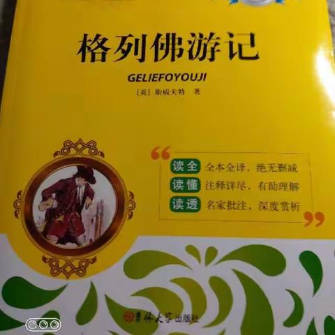 新戴河初中暑期“五个一”活动系列展示