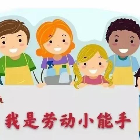 辛店中心幼儿园劳动倡议书