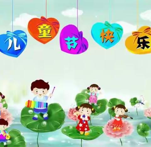 胡楼小学开展“ 抒红色情怀·树爱国志向”六一文艺汇演暨第十八届“向阳花”艺术节