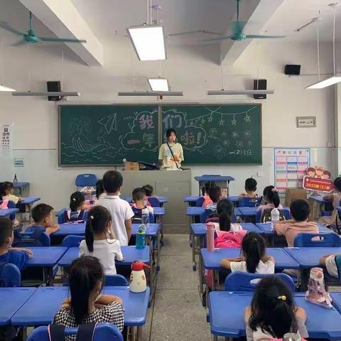 蓓蕾初绽——鹅山路小学教育集团西堤校区新生入学培训