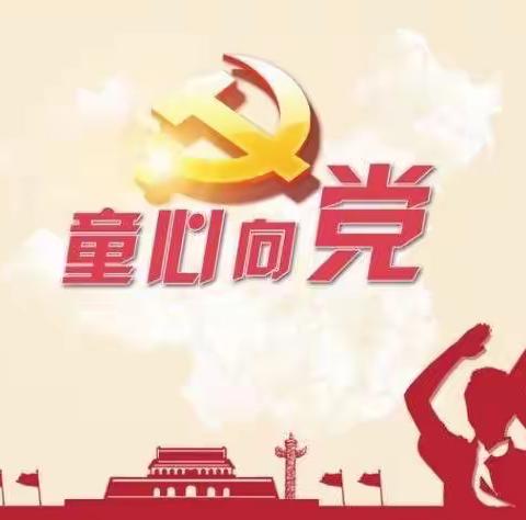 童声唱红歌，童心向未来—高青双语学校小学部“午间一支歌”比赛【十月纪实】