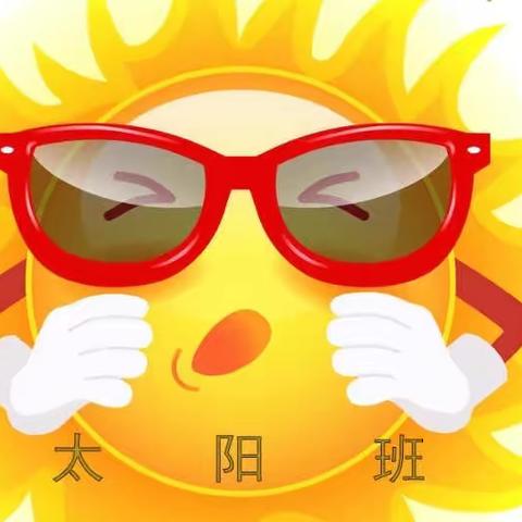 欢乐元宵节，浓浓情意深—高青双语学校太阳中队主题活动【元宵节】