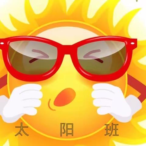 高青双语学校太阳中队—最美人间四月天，不负春光与时行