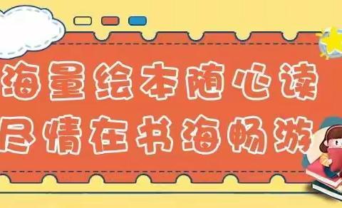 老约翰绘本馆积赞抽奖赢大礼🎉🎉