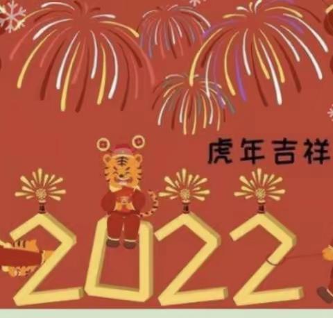 “欢庆元旦  喜迎新年”—南宁市兴宁区五塘镇西龙幼儿园小二班