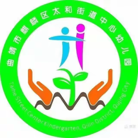 曲靖市麒麟区太和街道中心幼儿园“停课不停学，学习不止步”——大班年级亲子教育活动（十四）