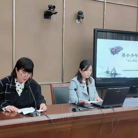 工作播报——2020－2021第二学期苏家小学第七期工作播报