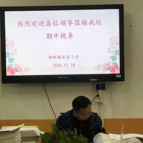 工作播报-柳新镇苏家小学第十二周工作播报