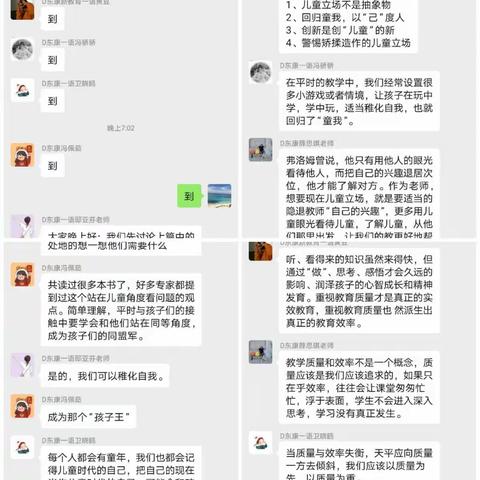 尊重学习，让学习真正发生——东康新教育学校四语组暑期共读