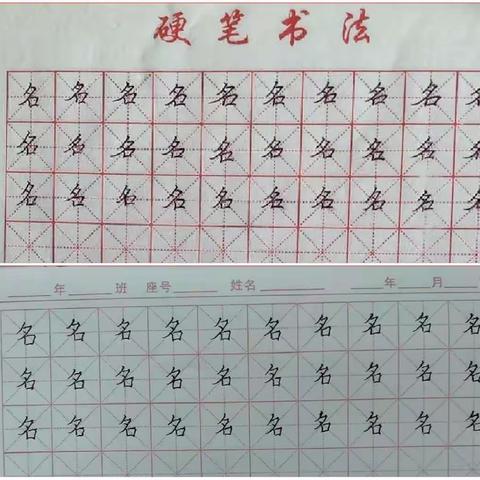 优秀源于自律和坚持——东康新教育学校四年级45班语文特色作业展（一）