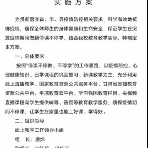 停课不停学   成长不延期——独店中心小学线上教学活动纪实