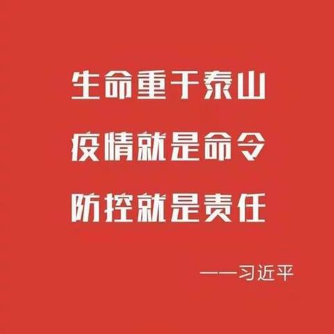 防控疫情小达人