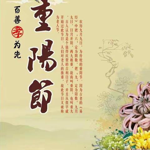 九九重阳节 浓浓祖孙情