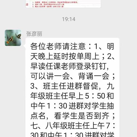 停课不停学，线上亦精彩——实验中学八年级语文组网课纪实