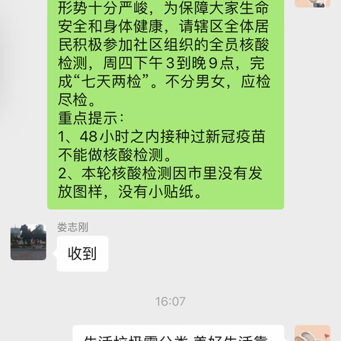 “机关分类花齐放 三级联动引时尚”--天东社区开展垃圾分类宣传