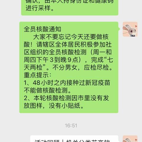 “机关分类花齐放 三级联动引时尚”--天东社区开展垃圾分类宣传