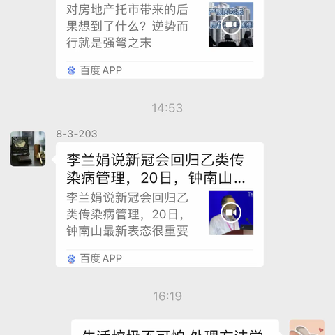 “机关分类花齐放 三级联动引时尚”--天东社区开展垃圾分类宣传