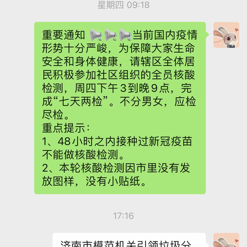 “机关分类花齐放 三级联动引时尚”--天东社区开展垃圾分类宣传