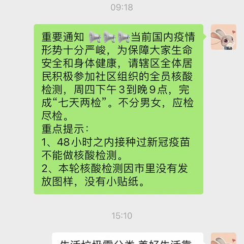 “机关分类花齐放 三级联动引时尚”--天东社区开展垃圾分类宣传