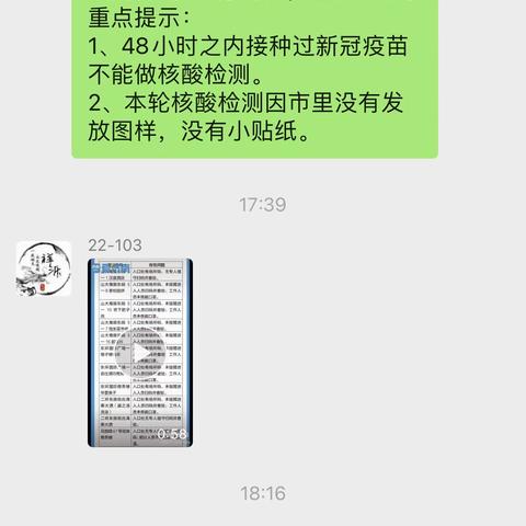 “机关分类花齐放 三级联动引时尚”--天东社区开展垃圾分类宣传