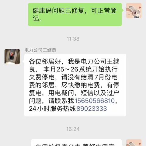 “机关分类花齐放 三级联动引时尚”--天东社区开展垃圾分类宣传