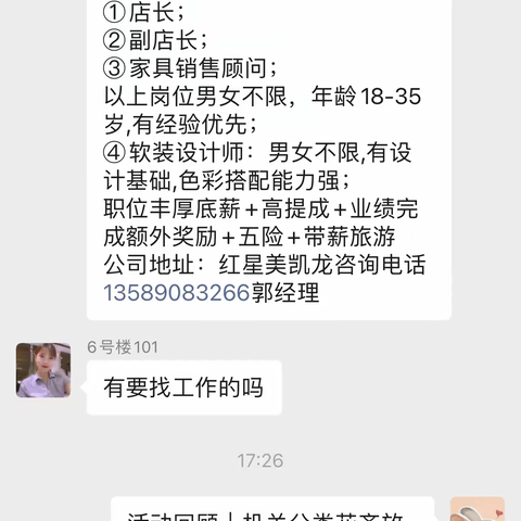 “机关分类花齐放 三级联动引时尚”--天东社区开展垃圾分类宣传