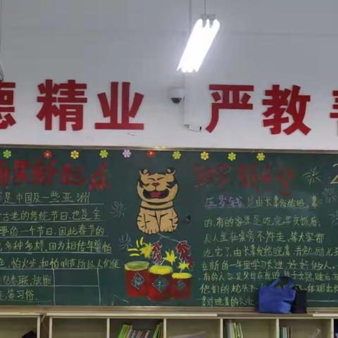 乌鲁木齐市第36中学黑板报和文化墙评比