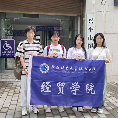 “三下乡”我们在行动丨走进图书馆，为下乡查阅资料