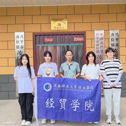 “三下乡”我们在行动丨走进茂陵村村委会，了解实际民情