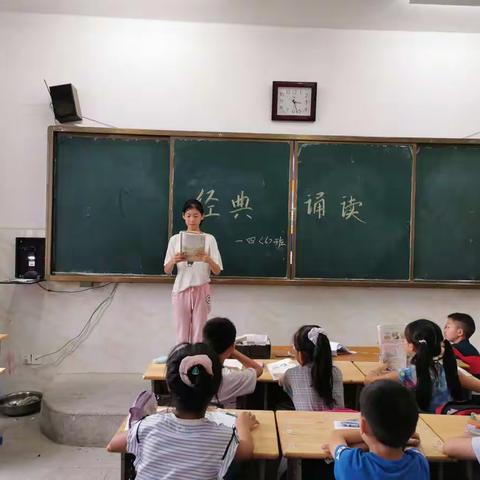 “经典照亮童年，书香伴我成长”——四(6）班经典诵读