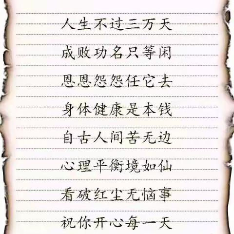 一岁苦，十岁忙，二十岁心荡漾，……九十躺床上！人生总结太好了