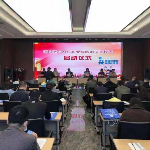 邯山区开展职业病防治法宣传周系列活动（副本）