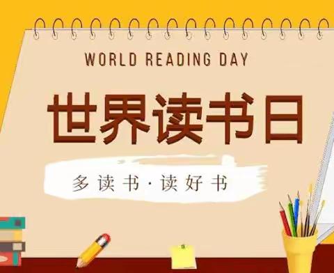 【最美人间四 “阅” 天】———理川镇慧沣幼儿园世界读书日系列活动