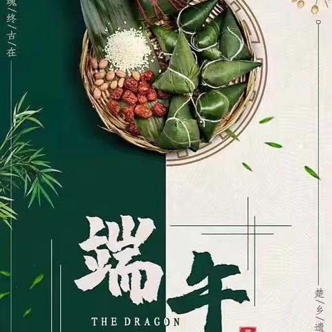 《浓情端午 ，粽享欢乐》——西辛幼儿园中二班端午节主题活动