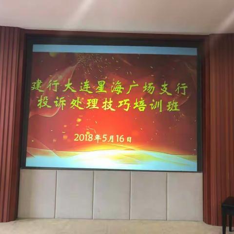 消保培训进基层 提升服务有深度