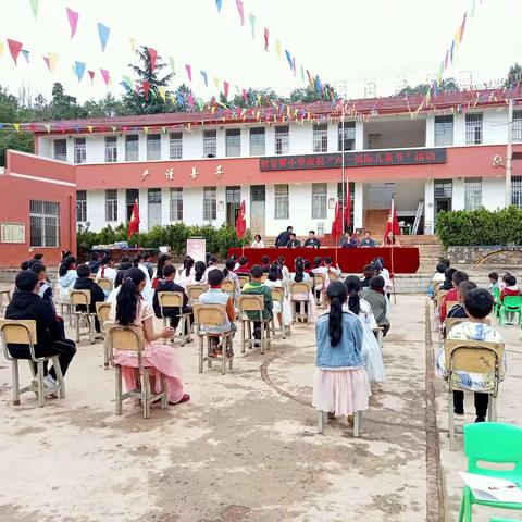 2022年6月1日包谷箐小学及幼儿园举行庆六一国际儿童节活动